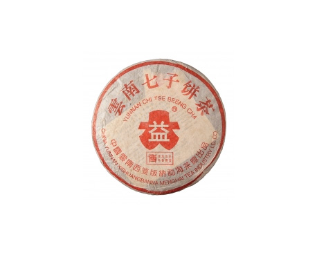 红安普洱茶大益回收大益茶2004年401批次博字7752熟饼